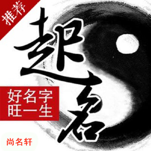八宿宝宝起名