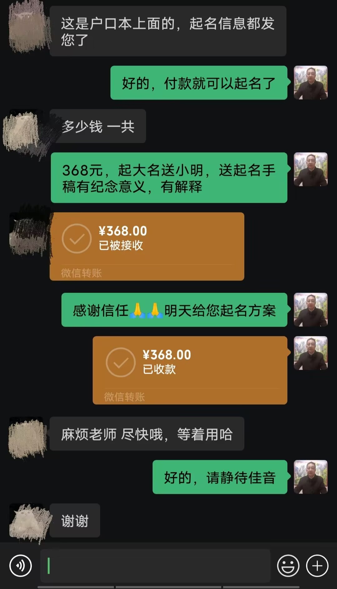 八宿起名案例，感谢支持